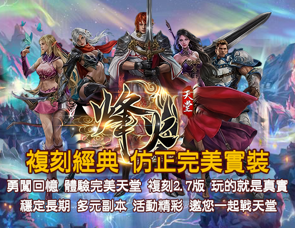 烽火宣傳稿.png